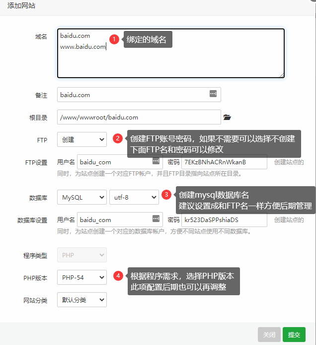 使用宝塔面板建站教程