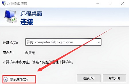 Windows远程连接设置磁盘共享设置教程