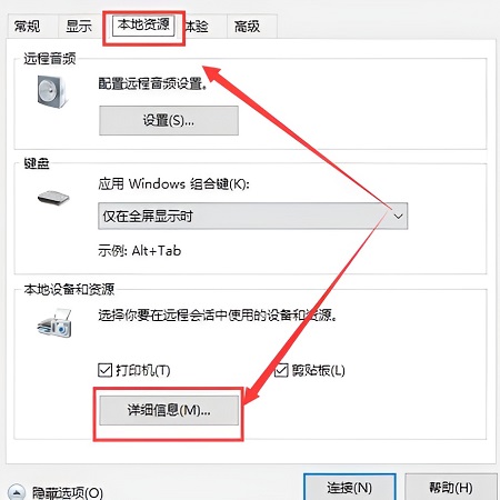 Windows remote Connection setting disk sharing setting tutorial